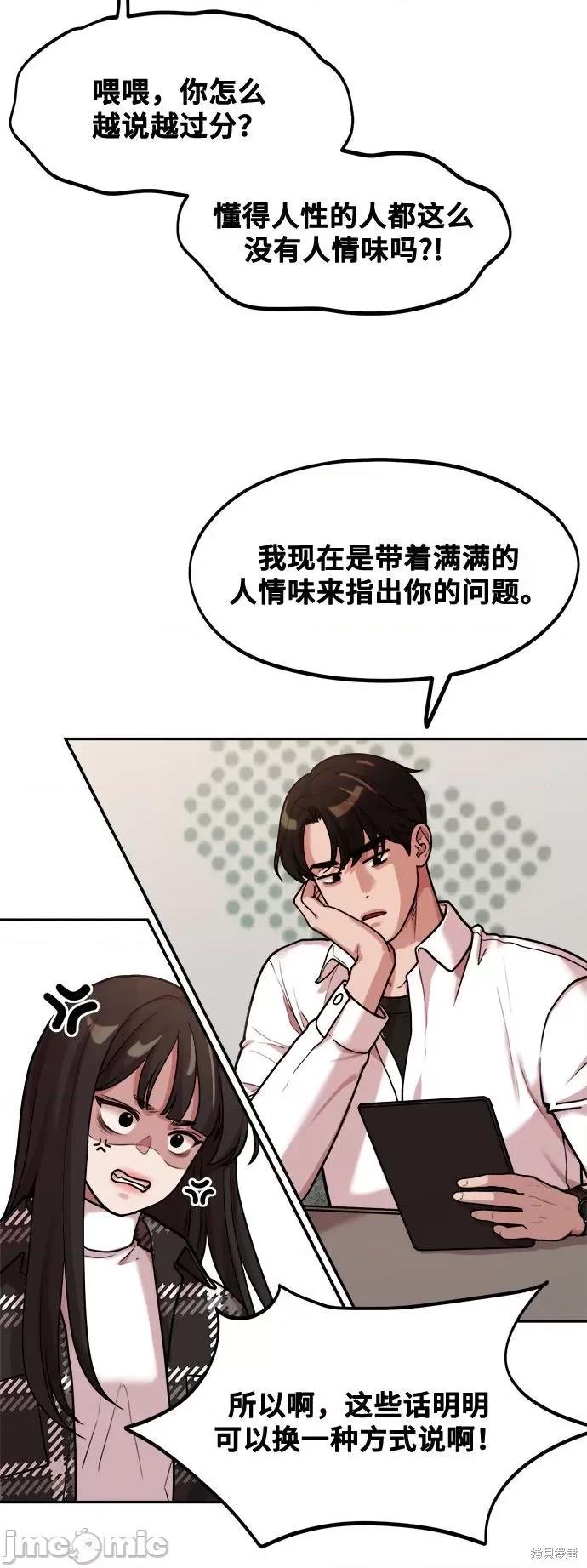 网漫作家要翻红 网漫作家要翻红 第19页