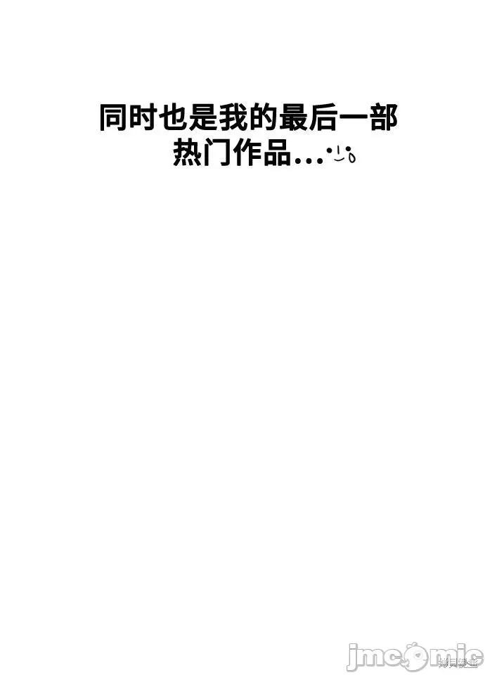 网漫作家要翻红 网漫作家要翻红 第20页