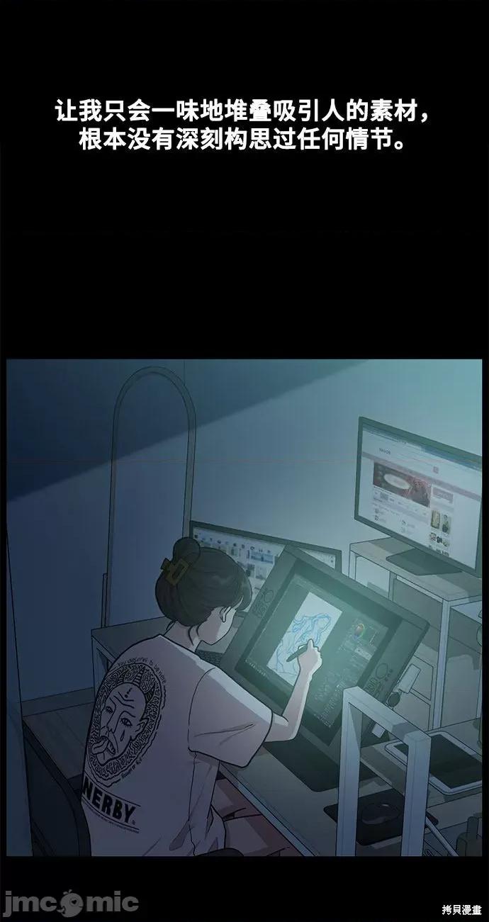 网漫作家要翻红 网漫作家要翻红 第21页