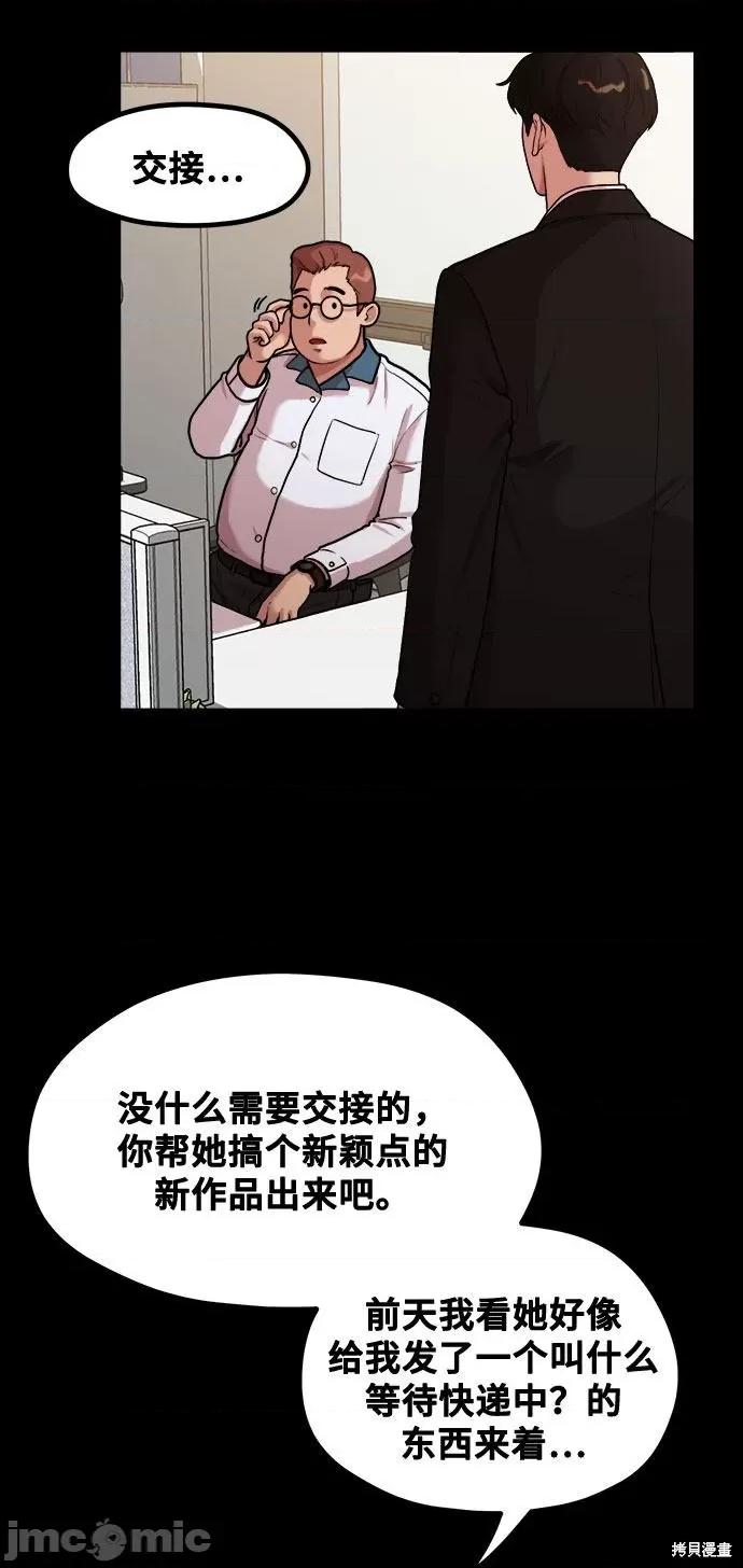 网漫作家要翻红 网漫作家要翻红 第23页