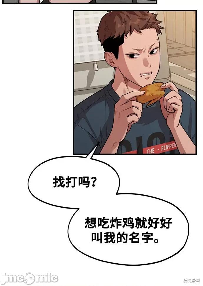 网漫作家要翻红 网漫作家要翻红 第25页