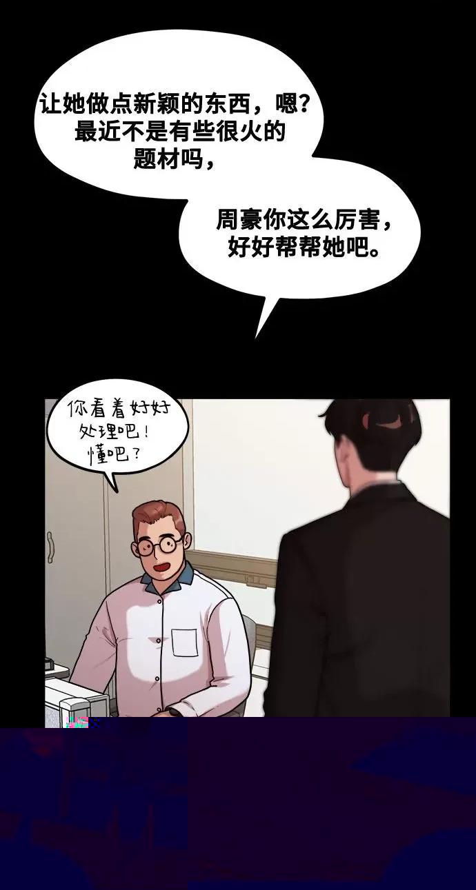 网漫作家要翻红 网漫作家要翻红 第26页