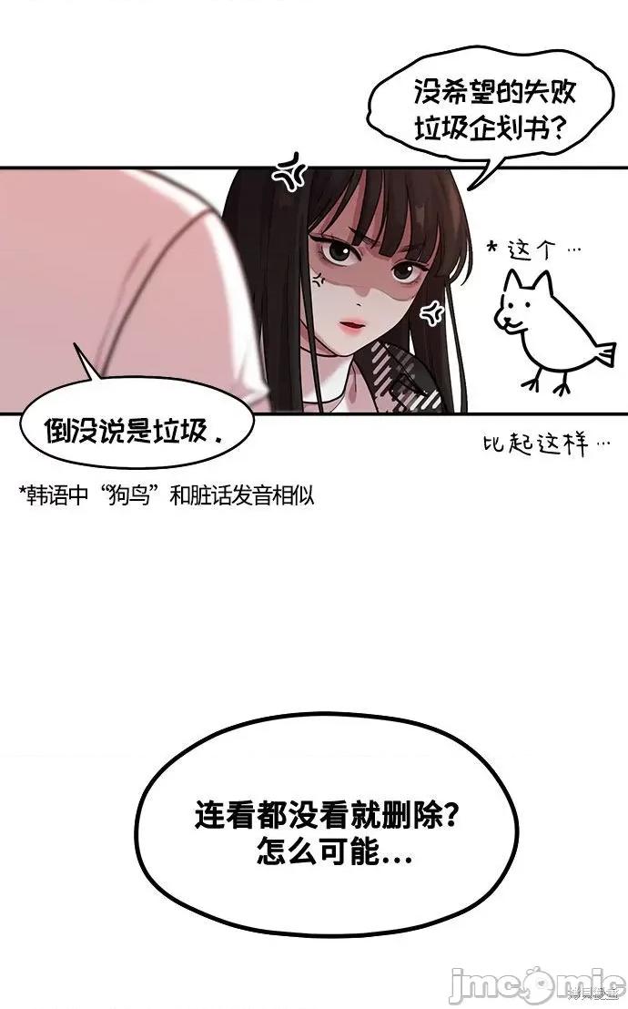 网漫作家要翻红 网漫作家要翻红 第30页