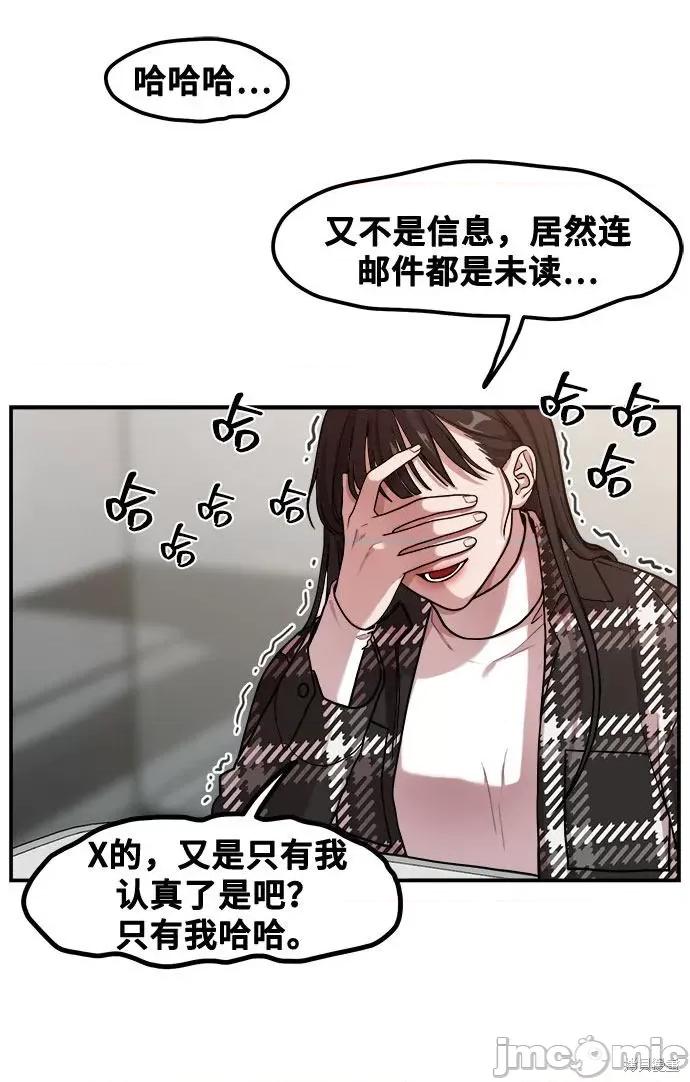网漫作家要翻红 网漫作家要翻红 第34页