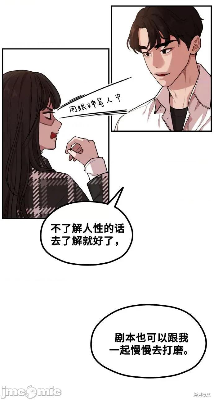 网漫作家要翻红 网漫作家要翻红 第36页