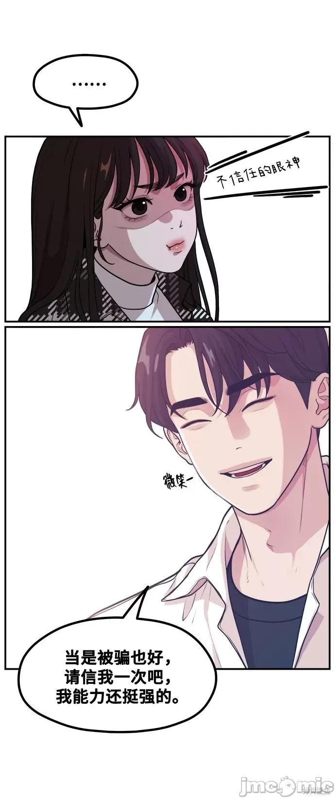 网漫作家要翻红 网漫作家要翻红 第38页