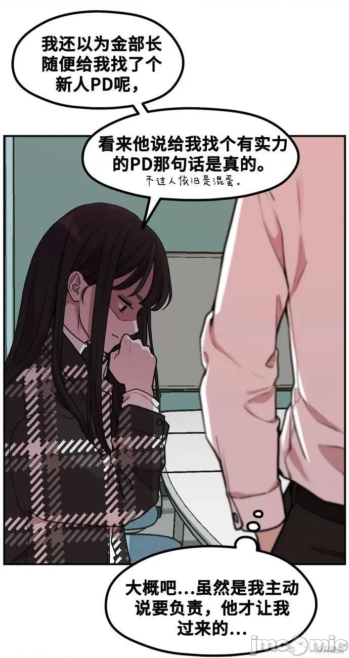 网漫作家要翻红 网漫作家要翻红 第41页