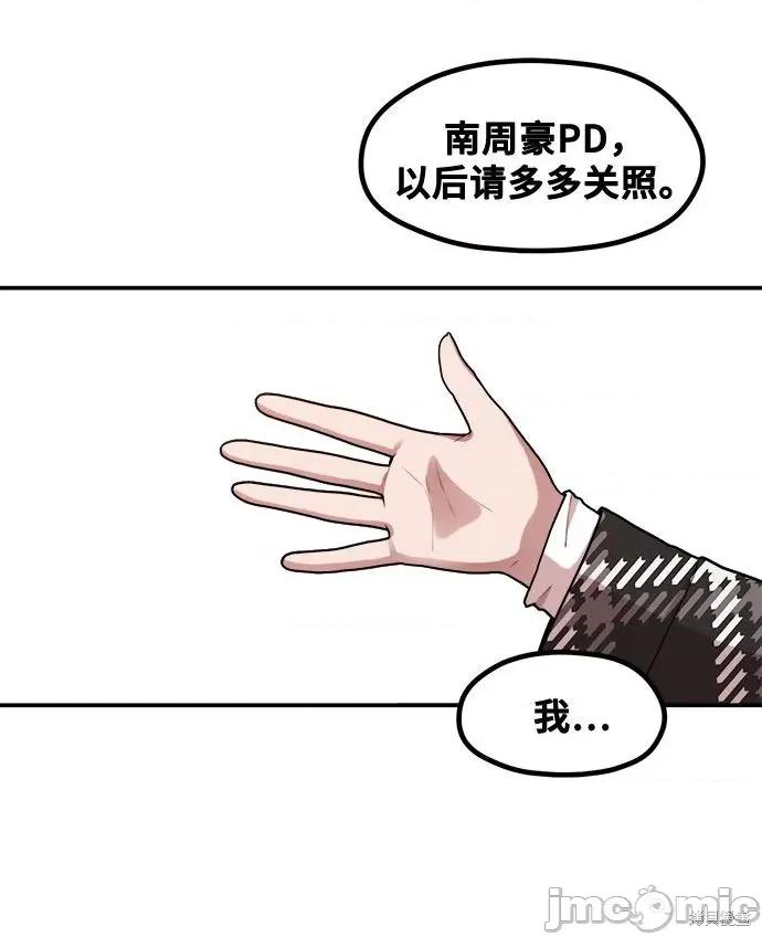 网漫作家要翻红 网漫作家要翻红 第43页