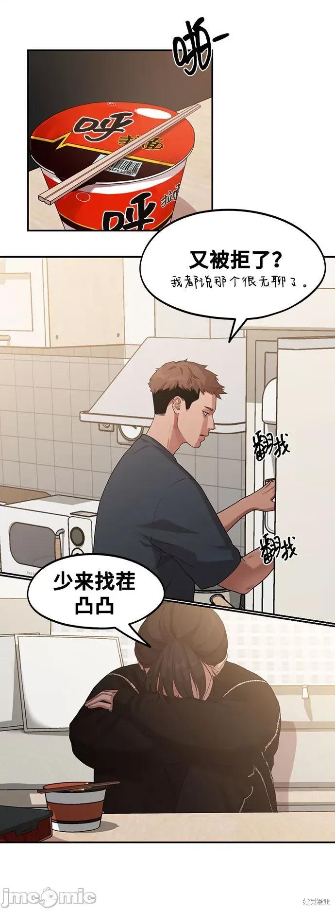 网漫作家要翻红 网漫作家要翻红 第47页