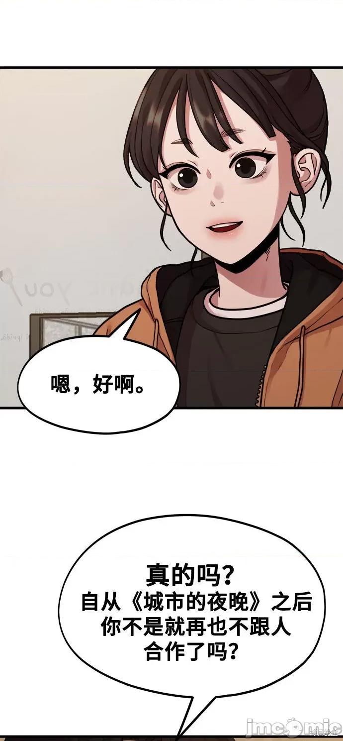 网漫作家要翻红 网漫作家要翻红 第50页