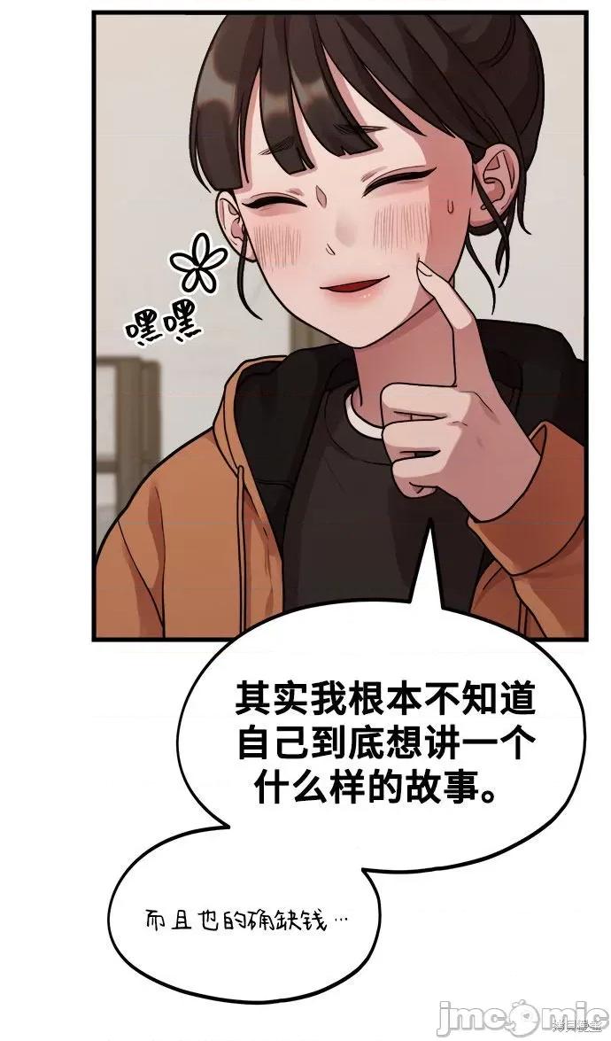 网漫作家要翻红 网漫作家要翻红 第53页