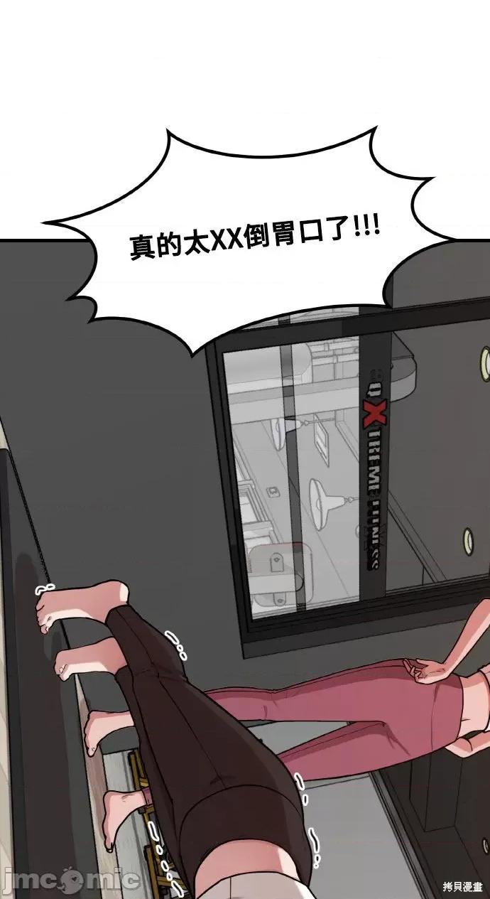 网漫作家要翻红 网漫作家要翻红 第56页