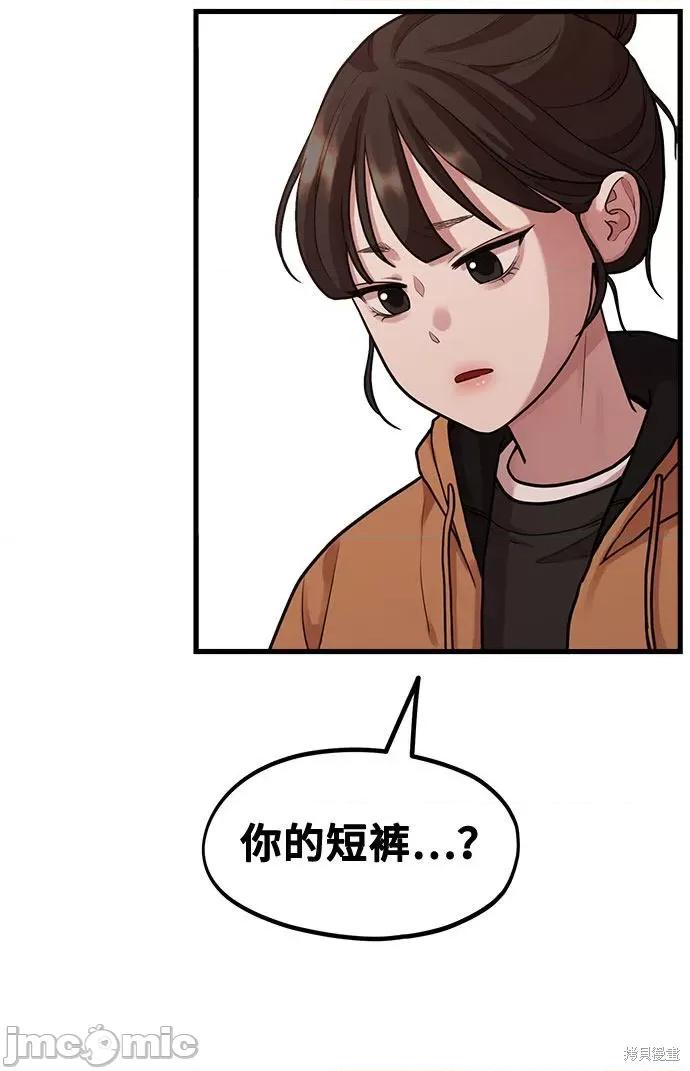 网漫作家要翻红 网漫作家要翻红 第57页