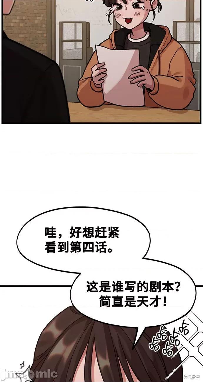 网漫作家要翻红 网漫作家要翻红 第60页