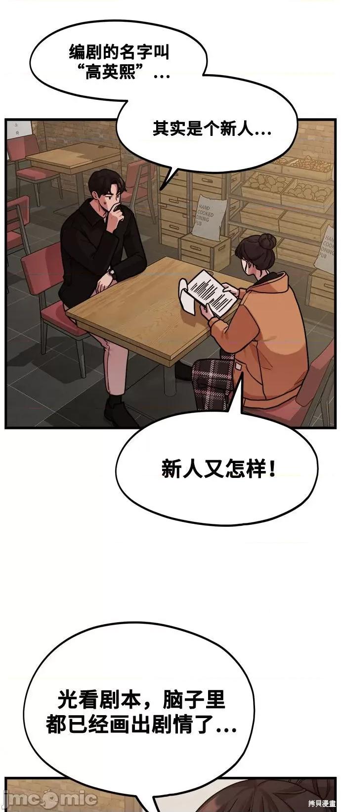 网漫作家要翻红 网漫作家要翻红 第62页