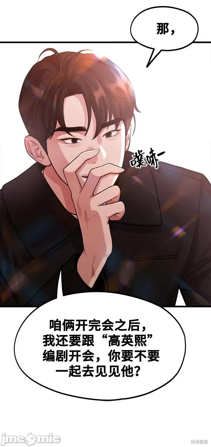 网漫作家要翻红 网漫作家要翻红 第64页