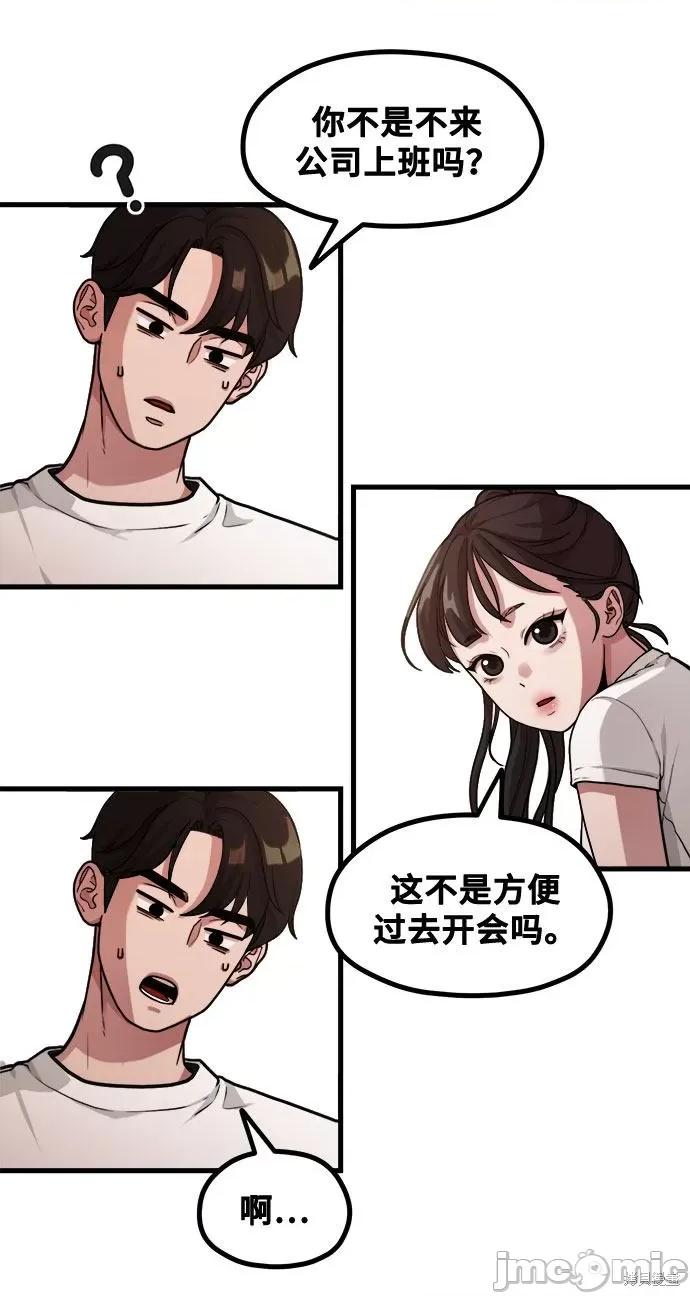 网漫作家要翻红 网漫作家要翻红 第66页