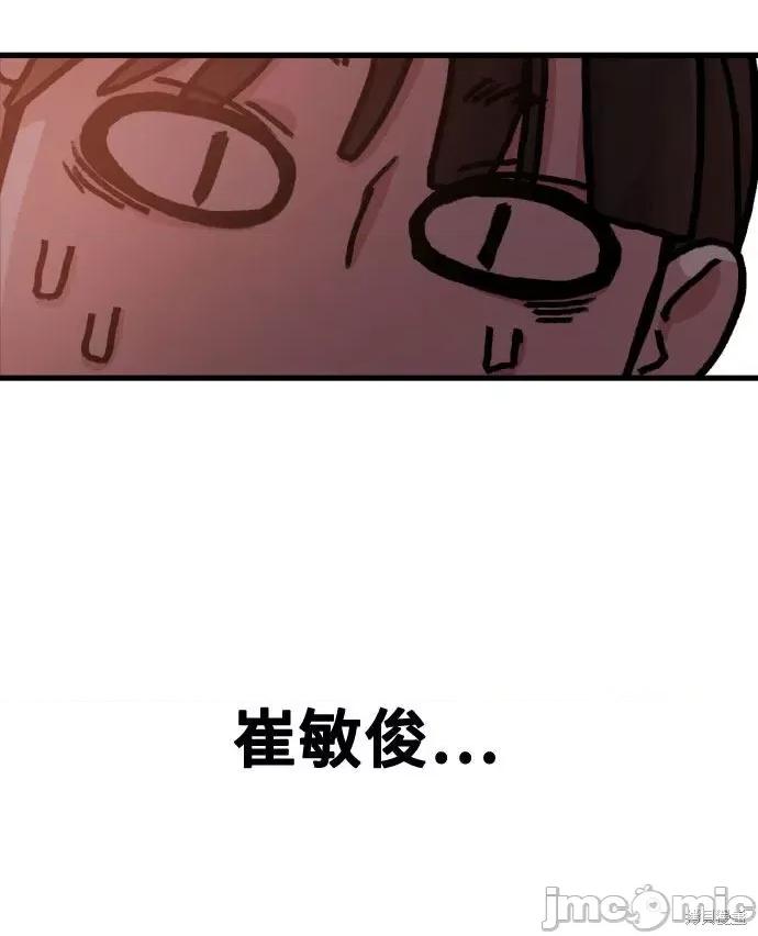 网漫作家要翻红 网漫作家要翻红 第68页