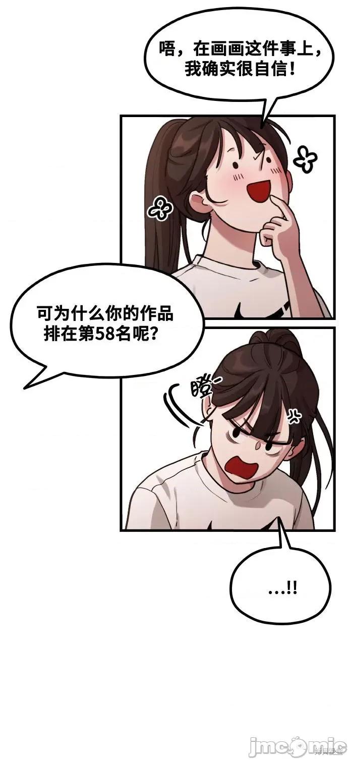 网漫作家要翻红 网漫作家要翻红 第72页
