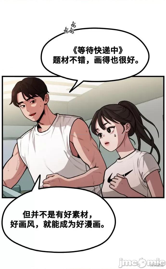 网漫作家要翻红 网漫作家要翻红 第74页