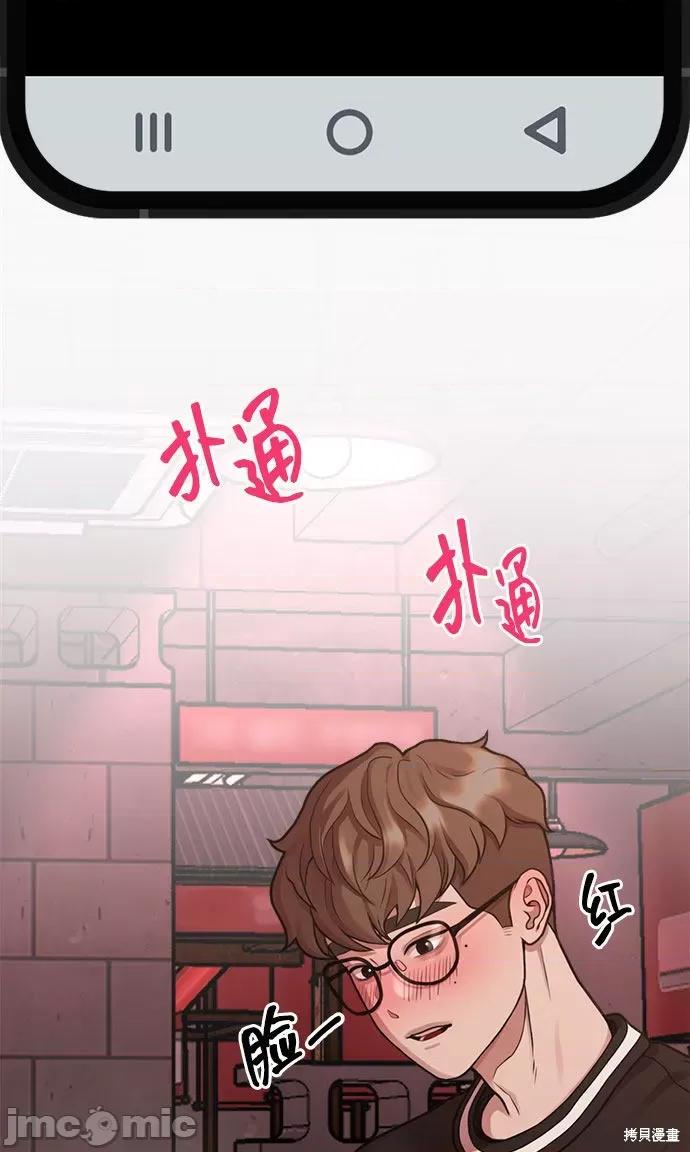 网漫作家要翻红 网漫作家要翻红 第80页