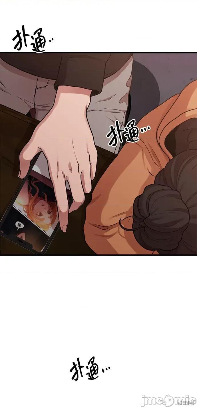网漫作家要翻红 网漫作家要翻红 第82页