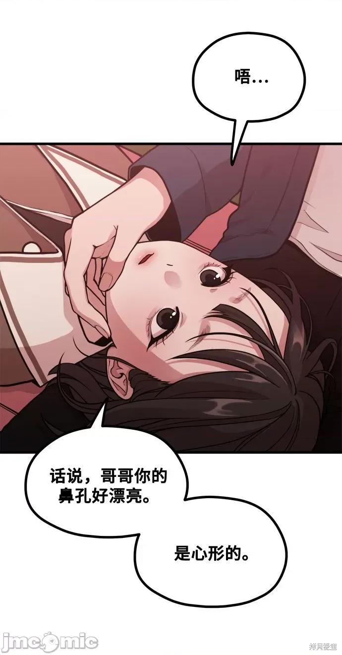 网漫作家要翻红 网漫作家要翻红 第87页