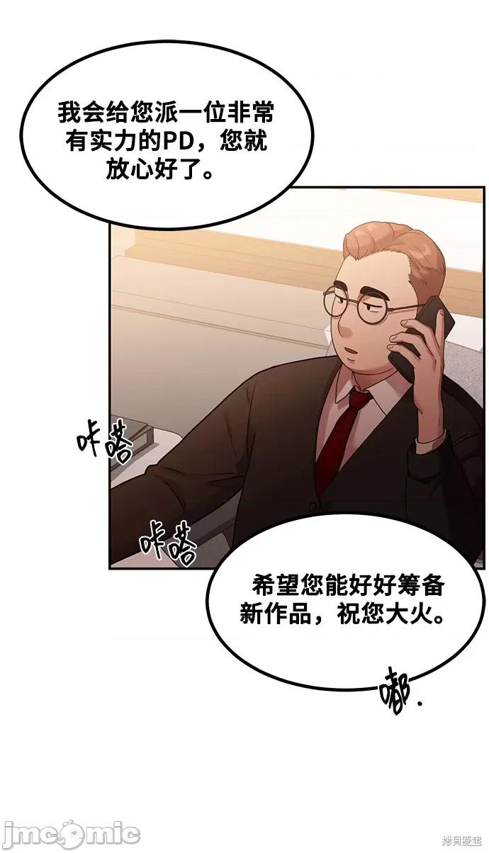 网漫作家要翻红 网漫作家要翻红 第93页