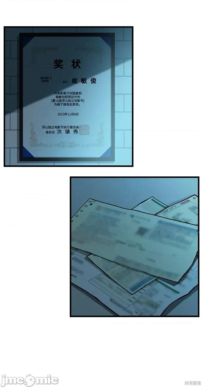 网漫作家要翻红 网漫作家要翻红 第95页