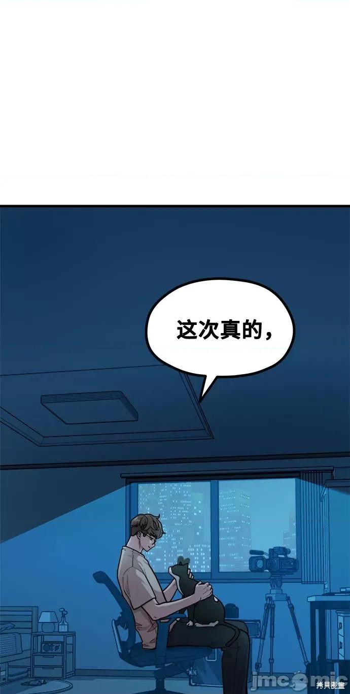 网漫作家要翻红 网漫作家要翻红 第103页