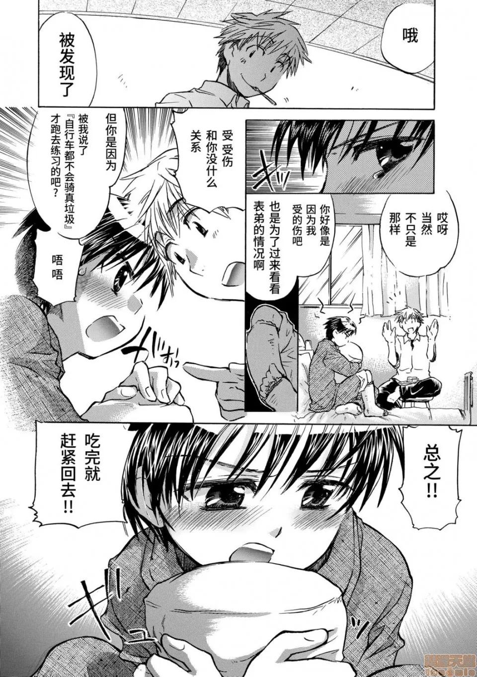 褐色恶魔和腹黑男 褐色恶魔和腹黑男 [ジェームスほたて] 褐色恶魔と腹黒男 [DL版] 第176页
