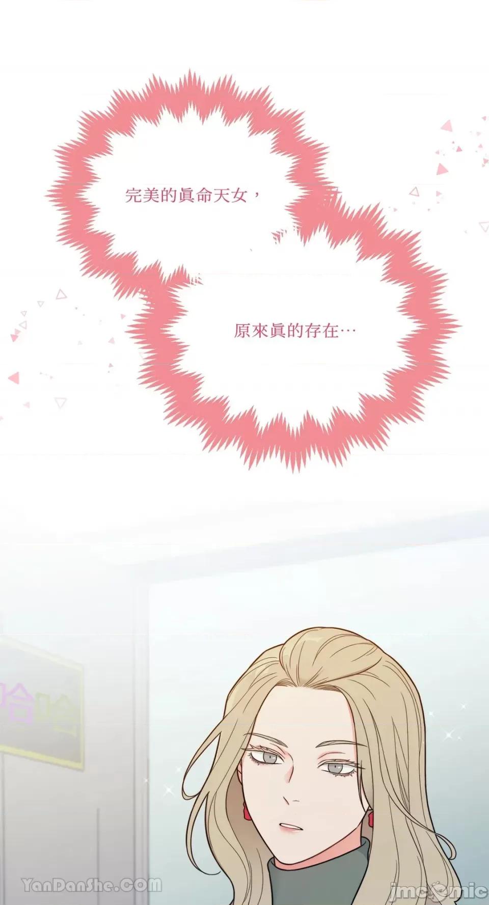 虐美人：外传A 虐美人：外传A/새디스틱뷰티：외전 A 第1页