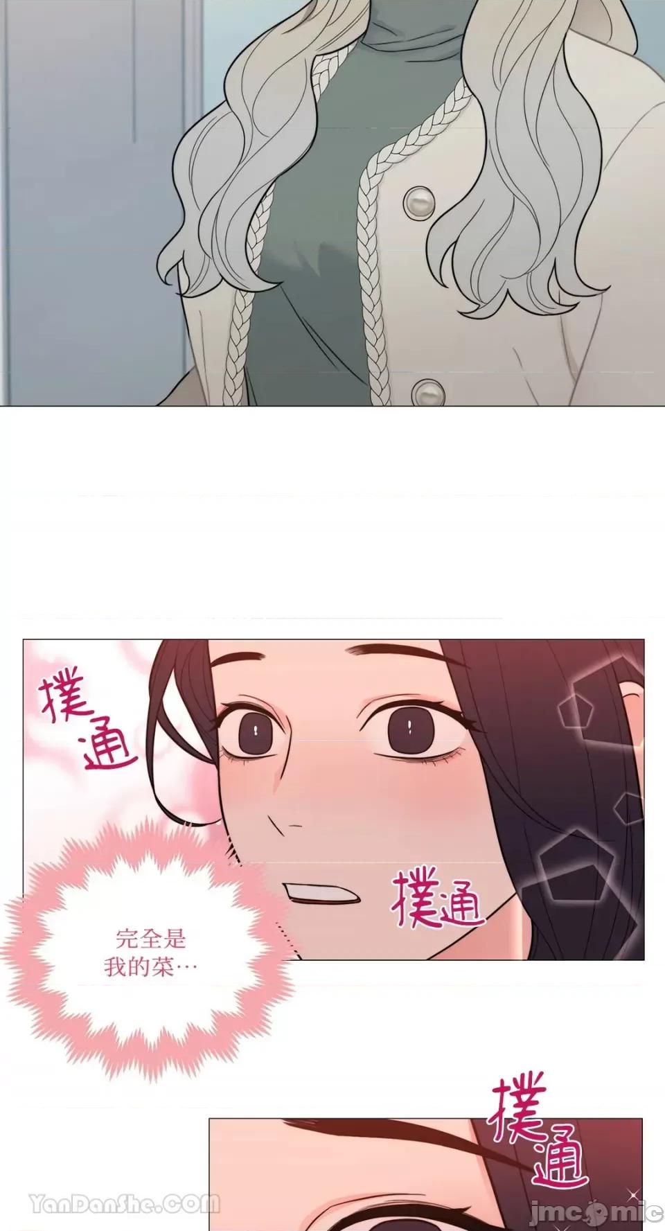虐美人：外传A 虐美人：外传A/새디스틱뷰티：외전 A 第2页