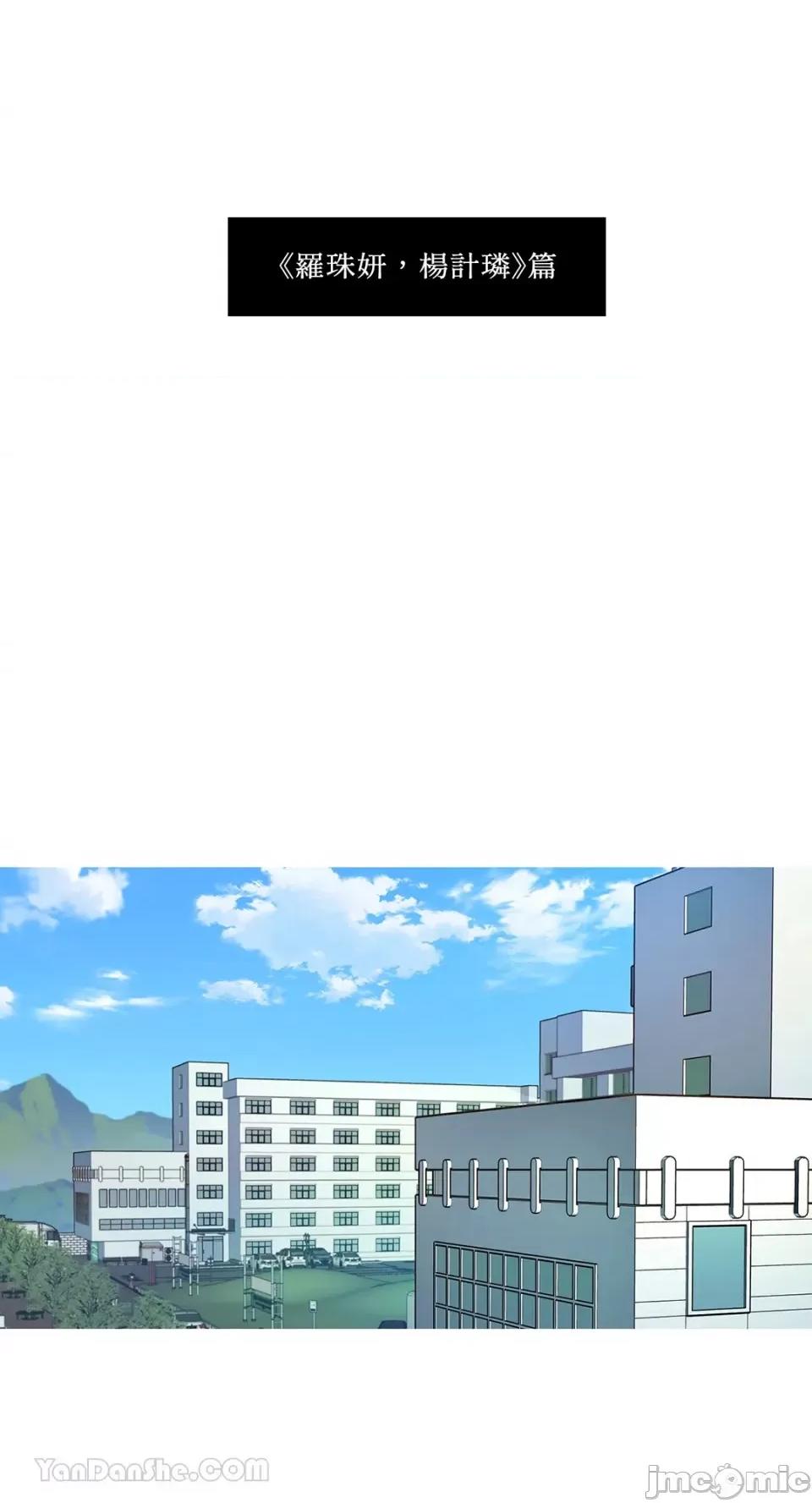 虐美人：外传A 虐美人：外传A/새디스틱뷰티：외전 A 第7页
