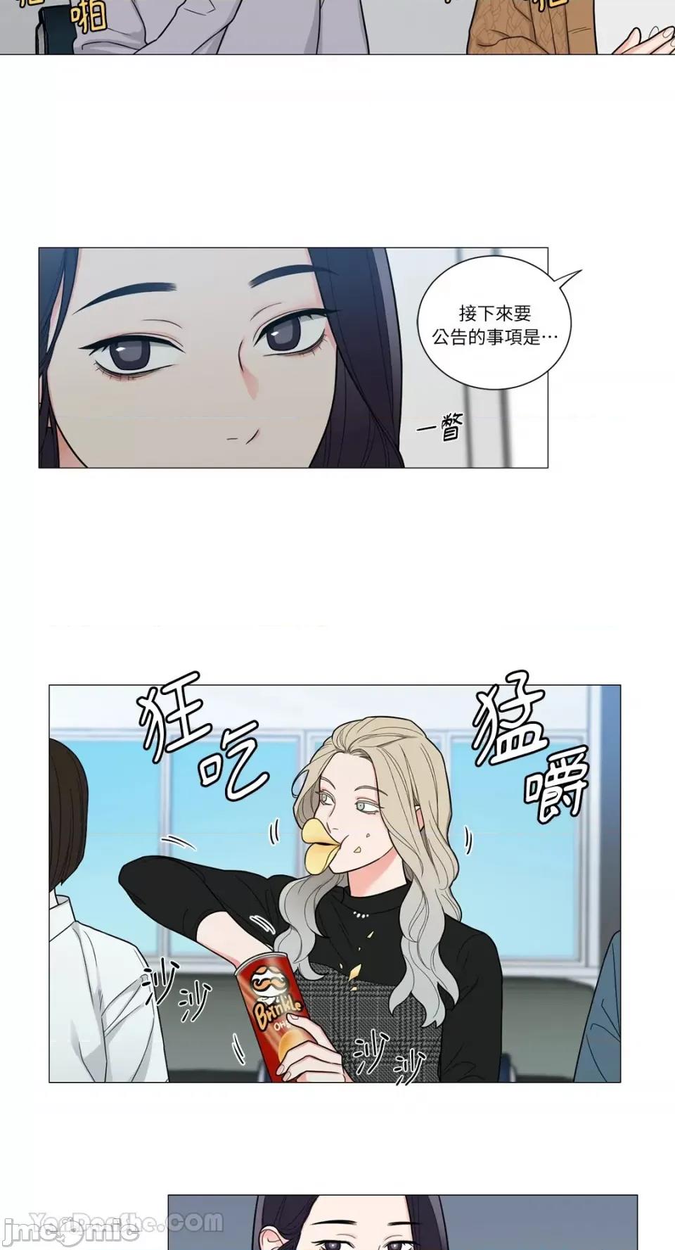 虐美人：外传A 虐美人：外传A/새디스틱뷰티：외전 A 第9页