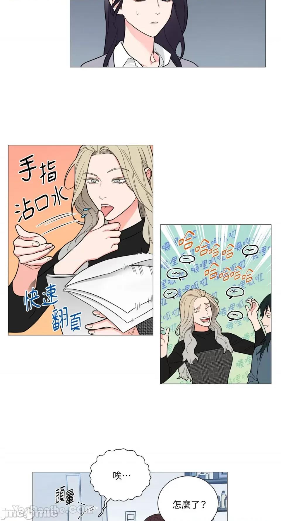 虐美人：外传A 虐美人：外传A/새디스틱뷰티：외전 A 第10页