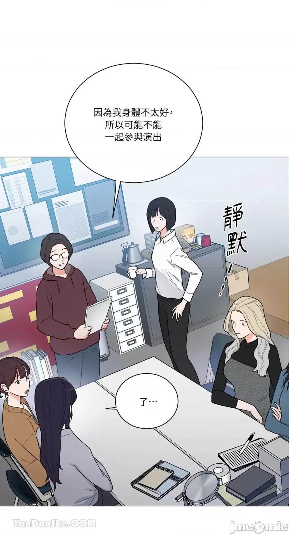 虐美人：外传A 虐美人：外传A/새디스틱뷰티：외전 A 第13页