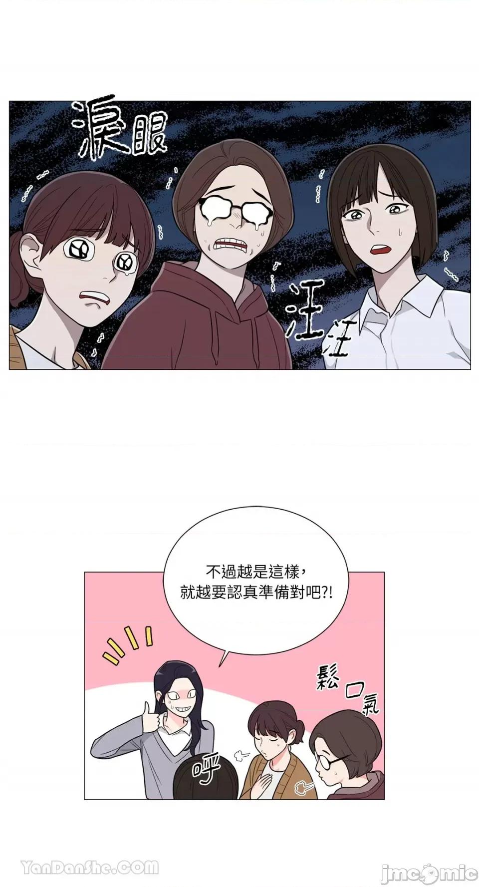 虐美人：外传A 虐美人：外传A/새디스틱뷰티：외전 A 第14页