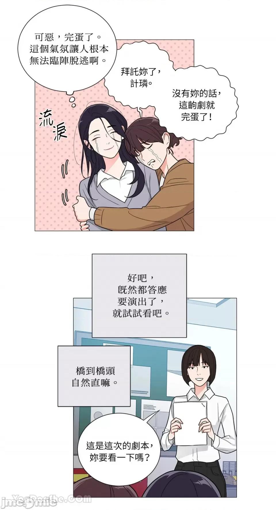 虐美人：外传A 虐美人：外传A/새디스틱뷰티：외전 A 第15页