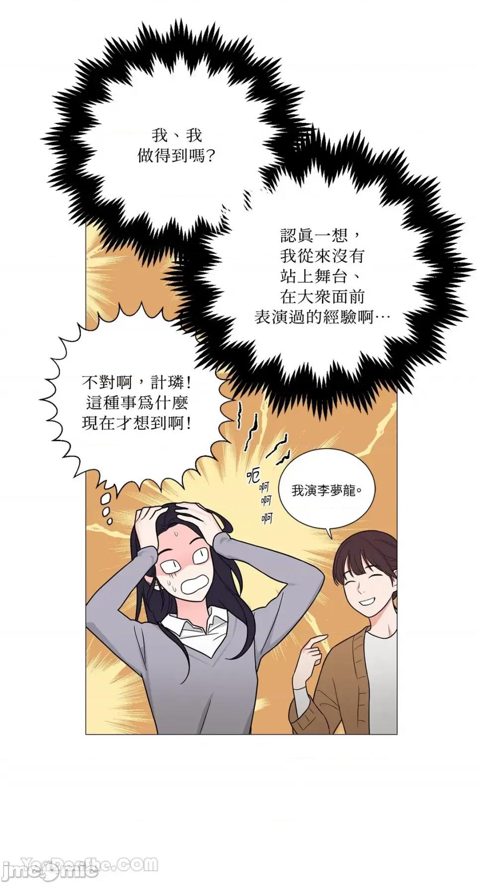虐美人：外传A 虐美人：外传A/새디스틱뷰티：외전 A 第17页
