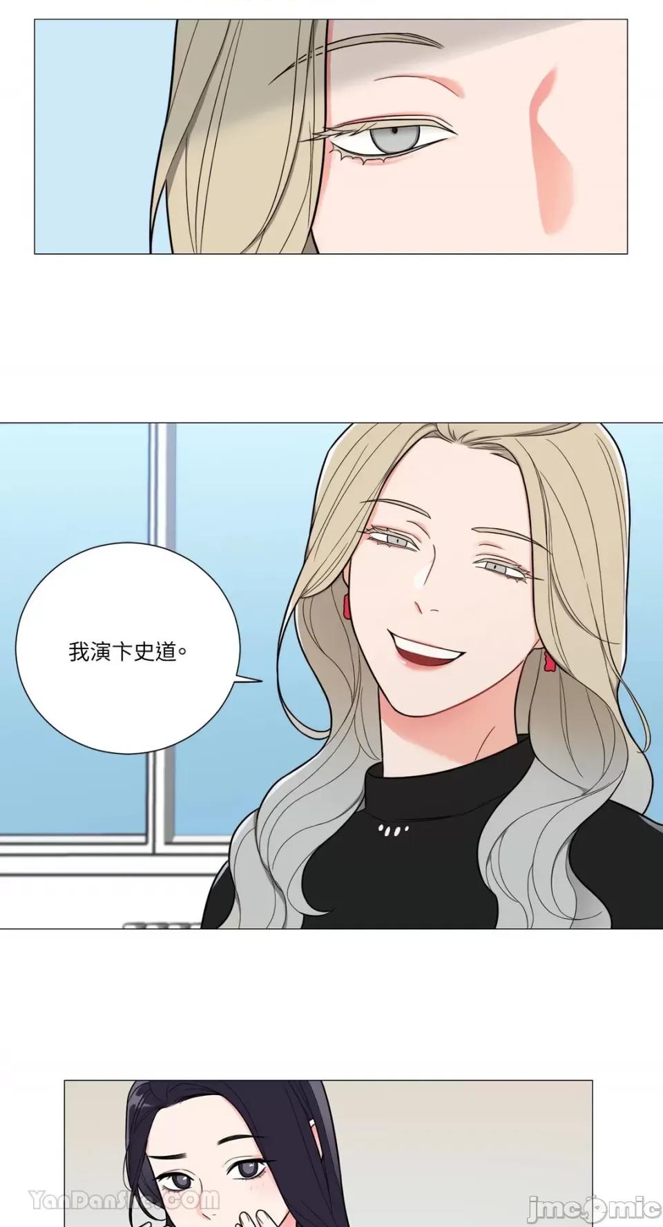 虐美人：外传A 虐美人：外传A/새디스틱뷰티：외전 A 第18页