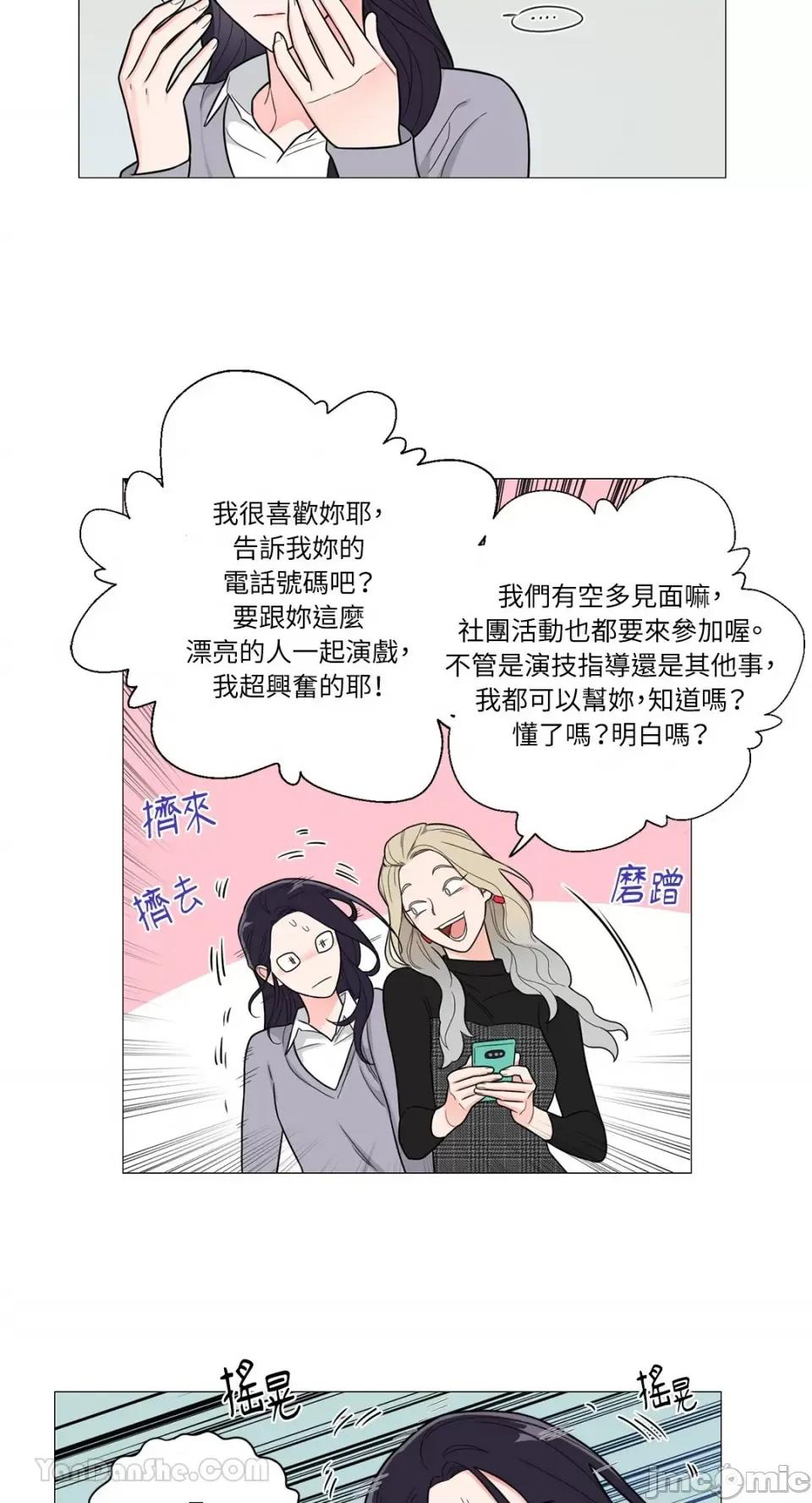 虐美人：外传A 虐美人：外传A/새디스틱뷰티：외전 A 第19页
