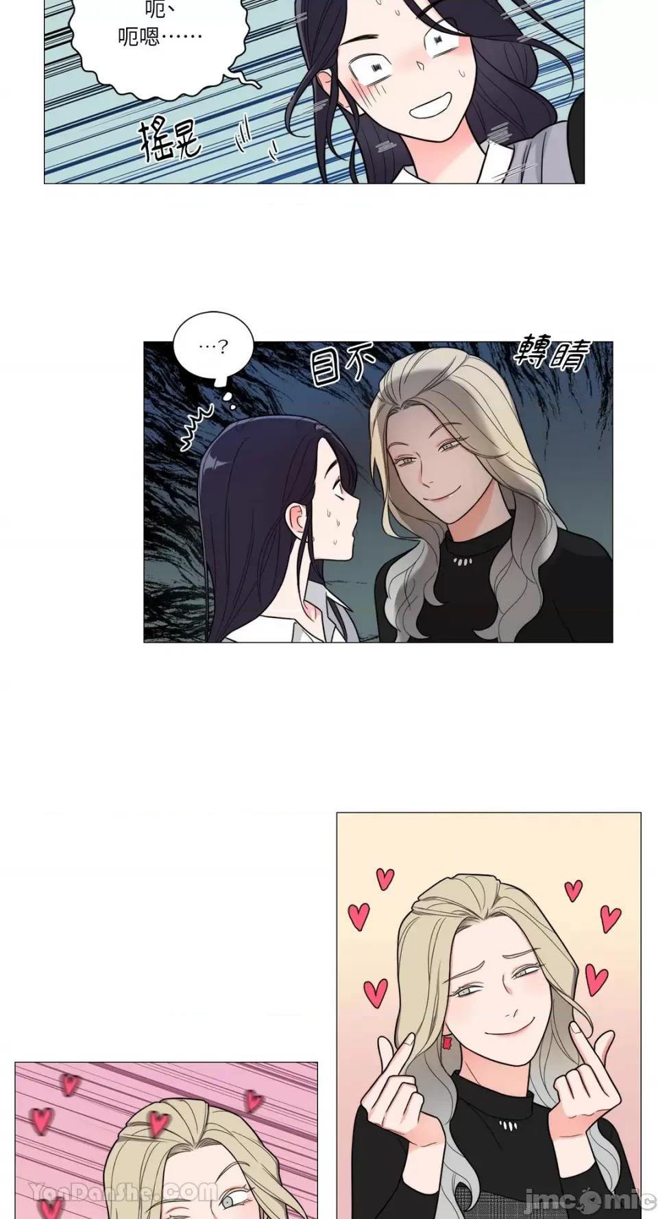 虐美人：外传A 虐美人：外传A/새디스틱뷰티：외전 A 第20页