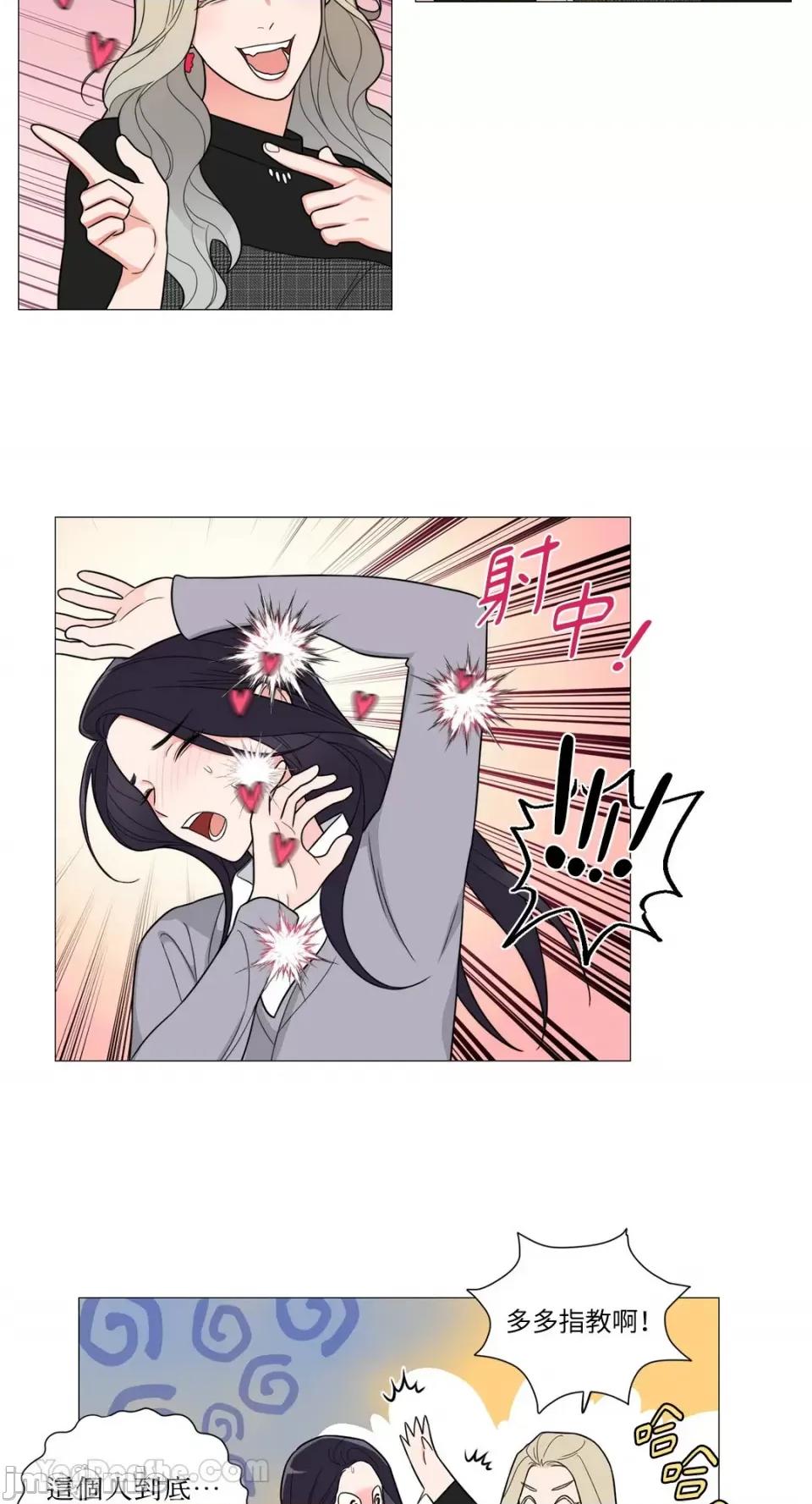 虐美人：外传A 虐美人：外传A/새디스틱뷰티：외전 A 第21页