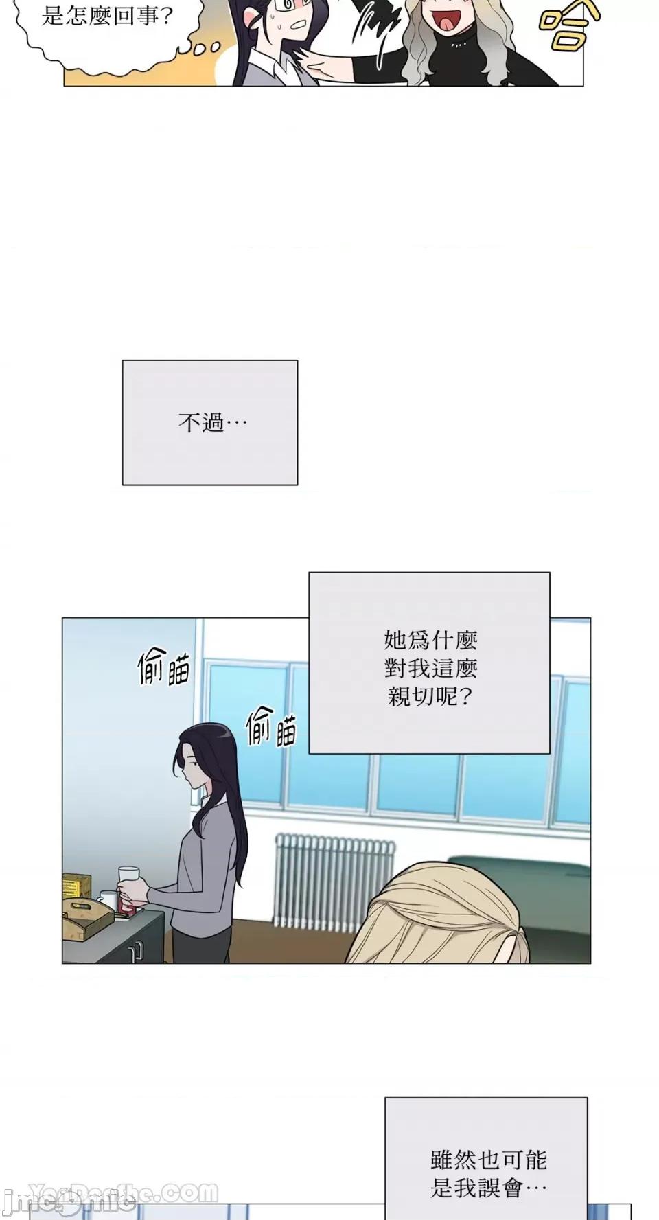 虐美人：外传A 虐美人：外传A/새디스틱뷰티：외전 A 第22页