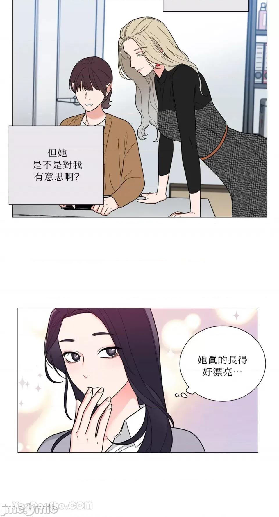 虐美人：外传A 虐美人：外传A/새디스틱뷰티：외전 A 第23页