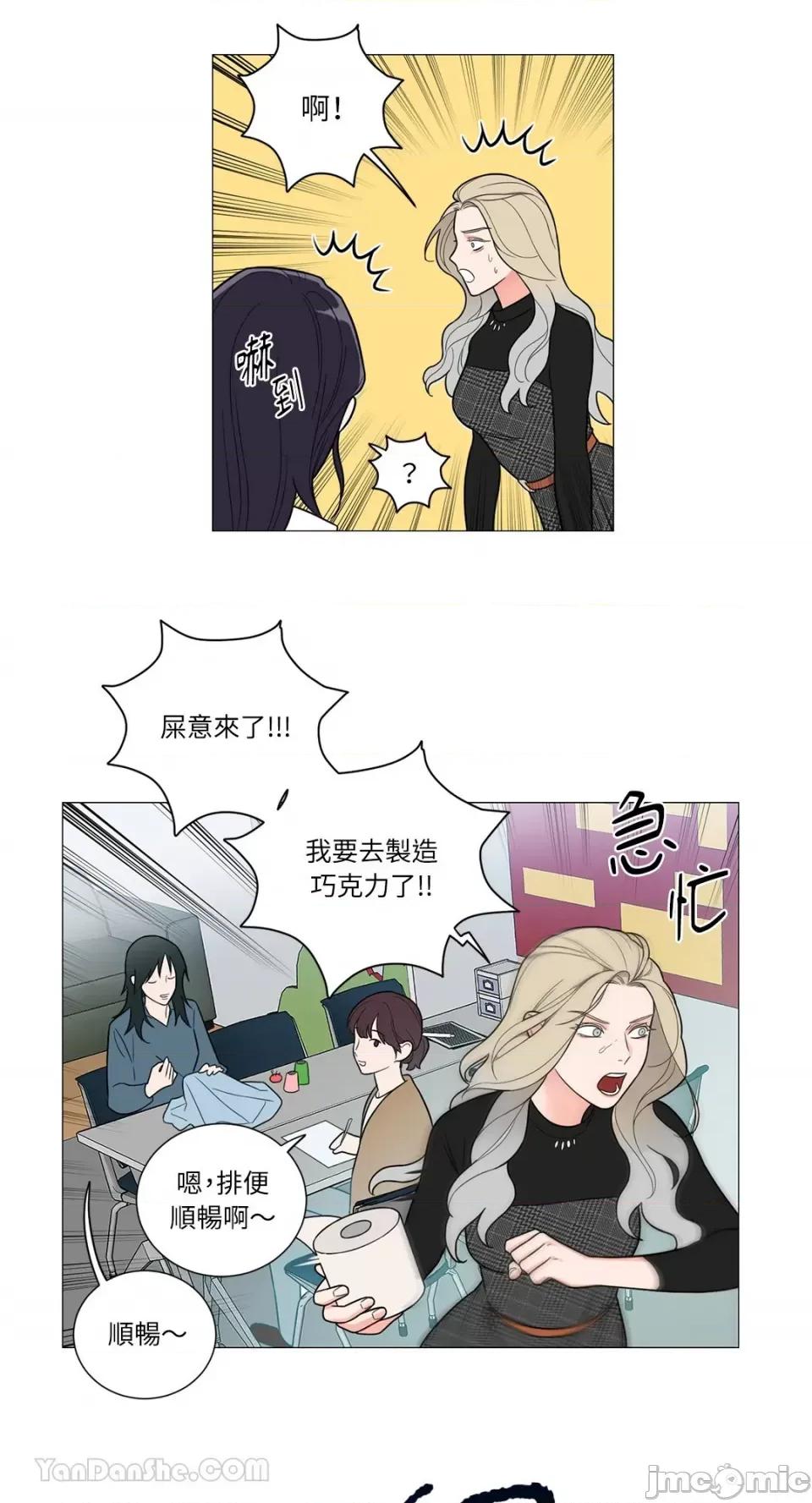 虐美人：外传A 虐美人：外传A/새디스틱뷰티：외전 A 第24页