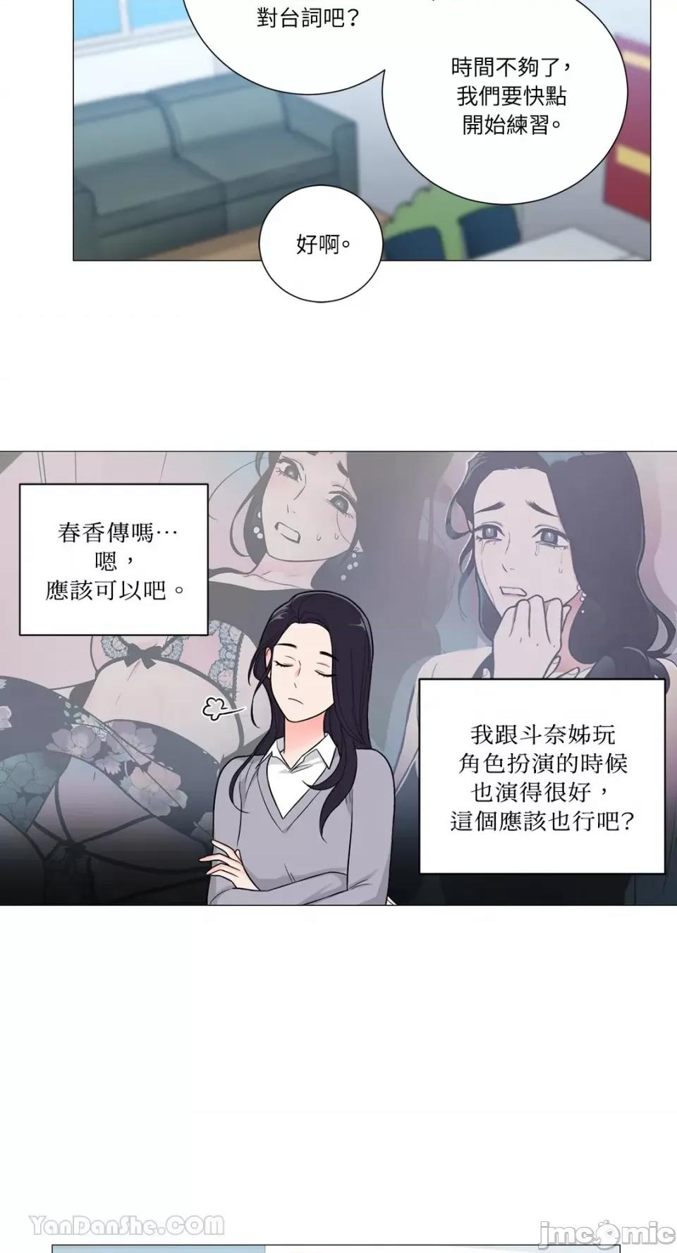 虐美人：外传A 虐美人：外传A/새디스틱뷰티：외전 A 第26页