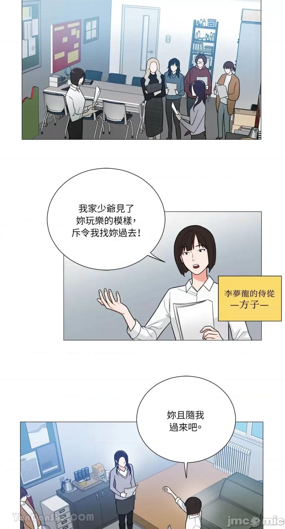 虐美人：外传A 虐美人：外传A/새디스틱뷰티：외전 A 第27页