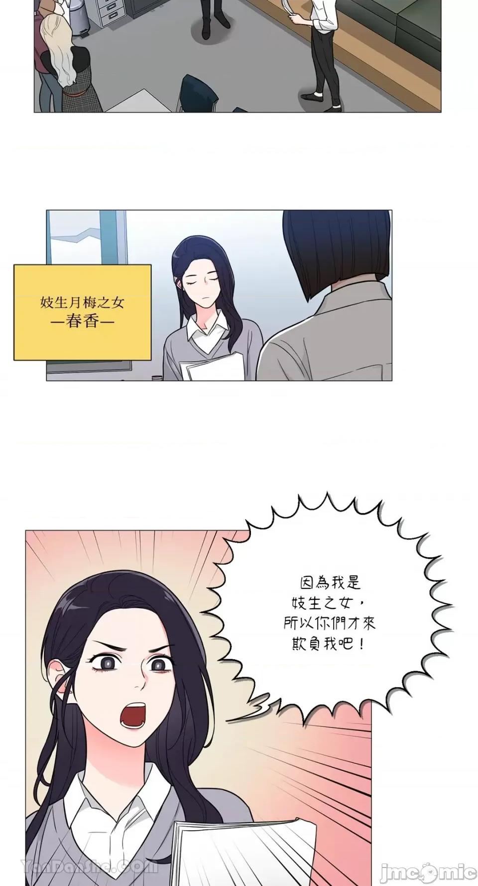 虐美人：外传A 虐美人：外传A/새디스틱뷰티：외전 A 第28页